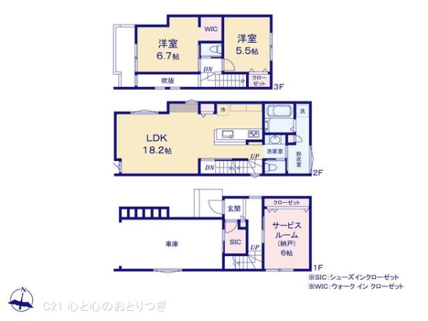 相模原市南区相模大野１丁目の新築一戸建