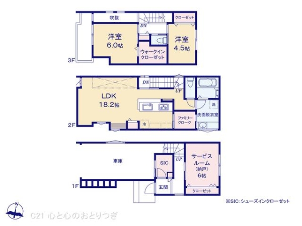 相模原市南区相模大野１丁目の新築一戸建