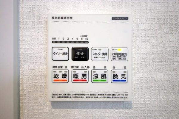 座間市広野台1丁目　新築分譲住宅　A号棟