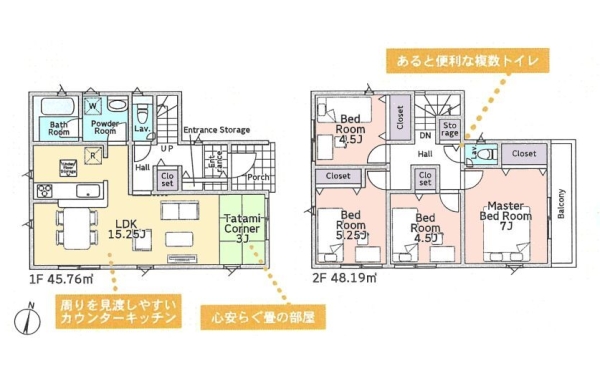 綾瀬市早川　新築戸建　全2棟　2号棟