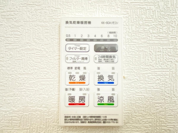 海老名市国分寺台2丁目　新築戸建　全2棟　1号棟