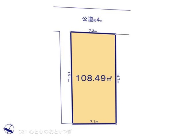 相模原市中央区上溝２丁目の売土地