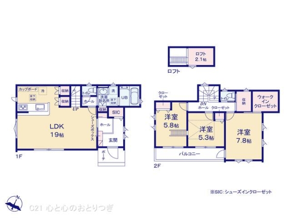 相模原市南区東林間6丁目　新築分譲住宅　B号棟