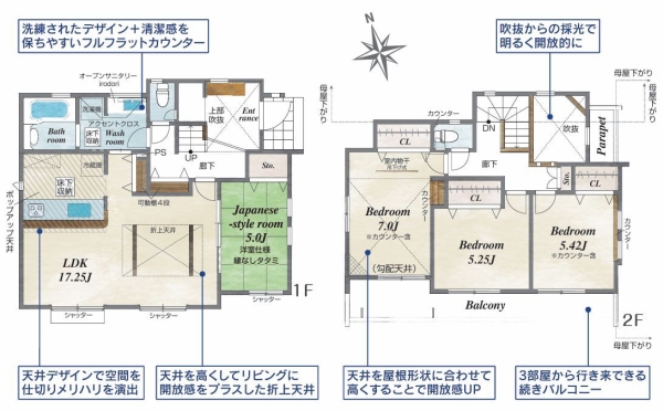 藤沢市長後　新築戸建　全２棟　２号棟