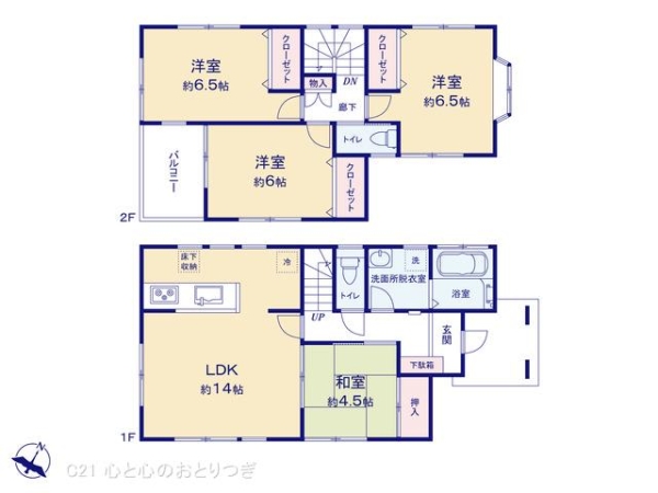 相模原市中央区上溝の中古一戸建