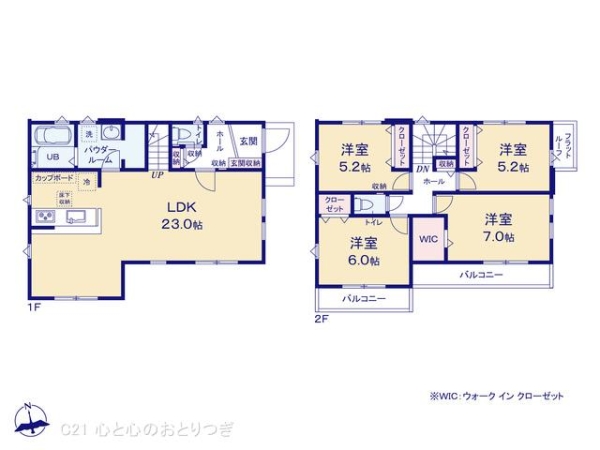 相模原市中央区宮下本町2丁目　新築分譲住宅