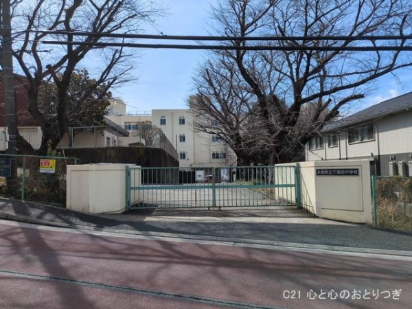 大和市福田の中古一戸建て(大和市立下福田中学校)