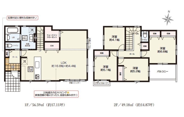 海老名市杉久保南4丁目　新築戸建
