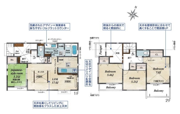 大和市中央林間西5丁目 新築分譲住宅 2号棟