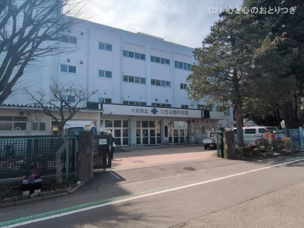 大和市下鶴間　新築分譲住宅　1号棟(大和市立つきみ野中学校)
