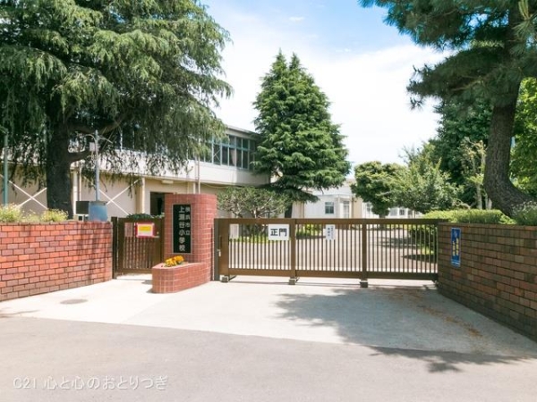 横浜市瀬谷区竹村町の土地(横浜市立上瀬谷小学校)