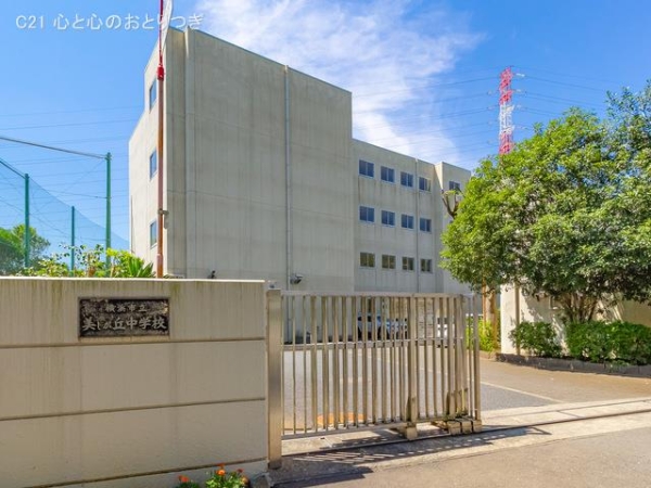 横浜市青葉区美しが丘２丁目の土地(横浜市立美しが丘中学校)