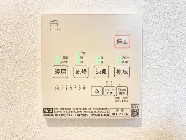 綾瀬市深谷上7丁目　新築戸建　全5棟　5号棟
