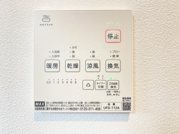 綾瀬市深谷上7丁目　新築戸建　全5棟　2号棟