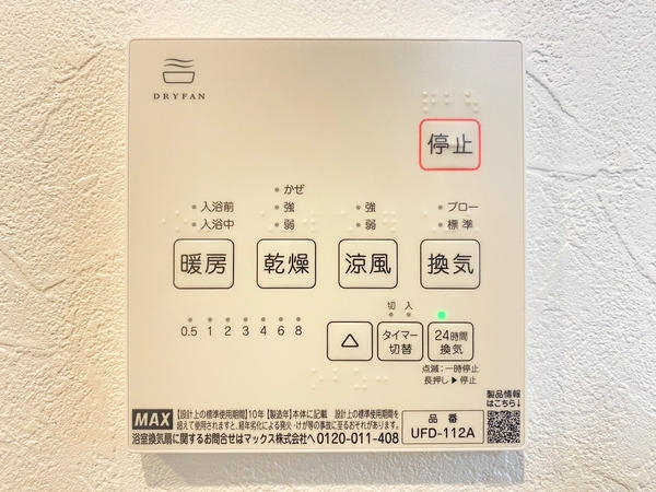 綾瀬市深谷上7丁目　新築戸建　全5棟　4号棟
