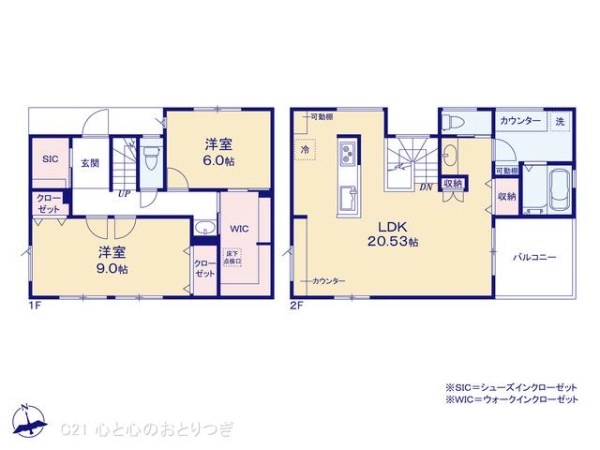 大和市下鶴間の新築一戸建