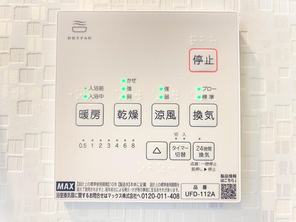 綾瀬市小園　新築戸建