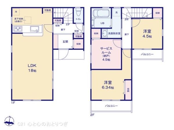 横浜市瀬谷区中屋敷1丁目の新築一戸建