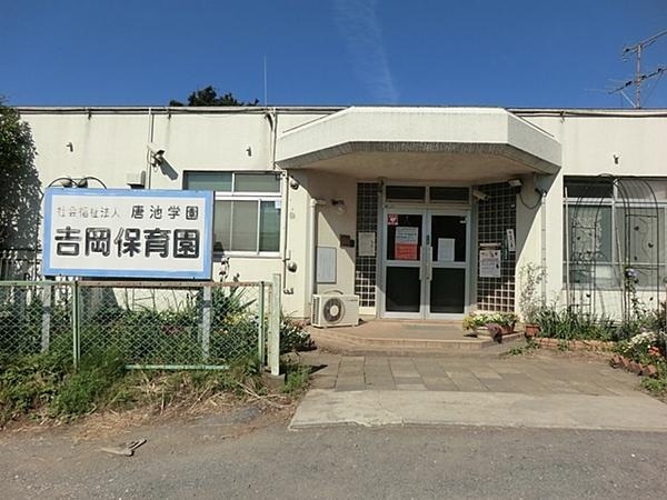 綾瀬市綾西４丁目の土地(吉岡保育園)