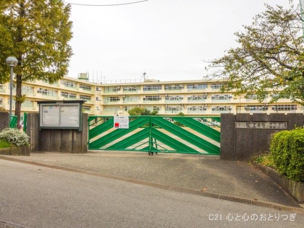 町田市小川３丁目の土地(町田市立つくし野中学校)