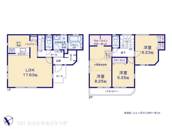 町田市忠生2丁目9期　新築分譲住宅　2号棟