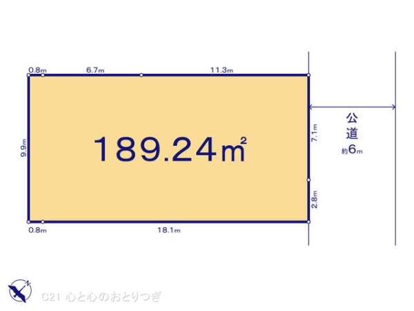 座間市相武台１丁目の売土地