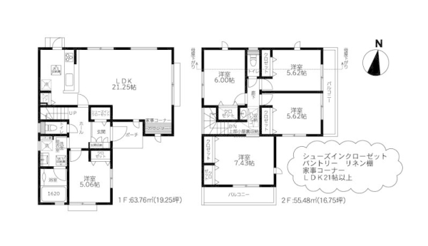 座間市緑ケ丘1丁目　新築戸建