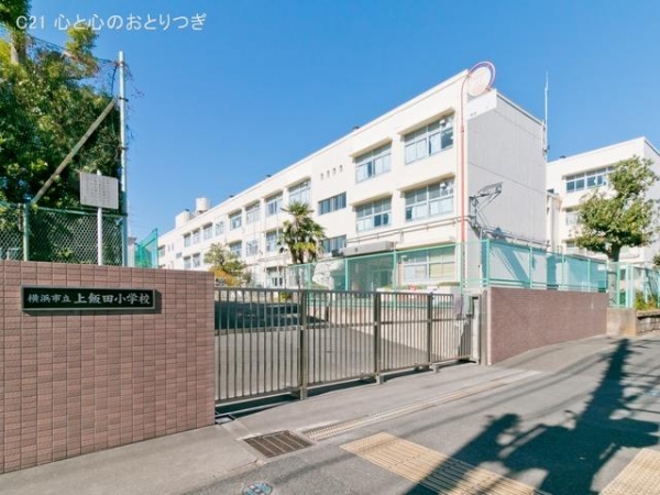 横浜市泉区上飯田町の土地(横浜市立上飯田小学校)