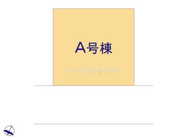 相模原市中央区水郷田名3丁目　新築分譲住宅