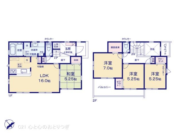 相模原市中央区上矢部2丁目　新築分譲住宅