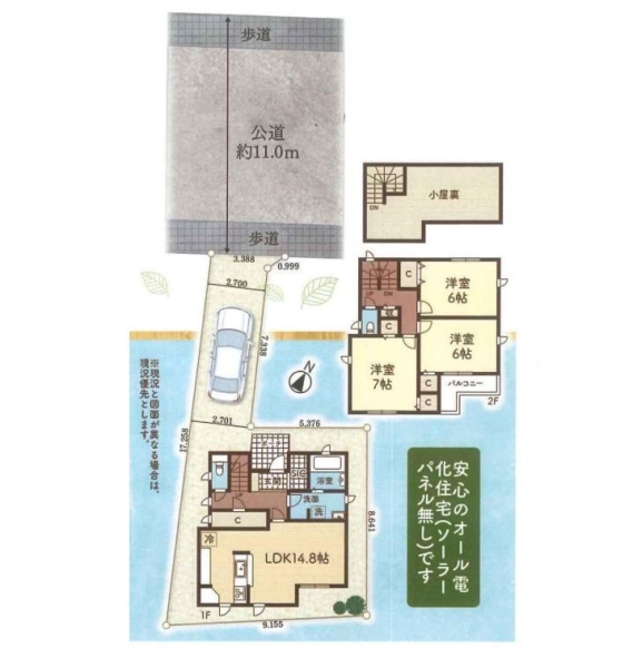座間市立野台3丁目　新築戸建　B号棟