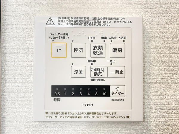 座間市立野台3丁目　新築戸建　B号棟