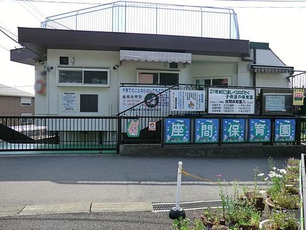 座間市入谷東４丁目の土地(座間保育園)