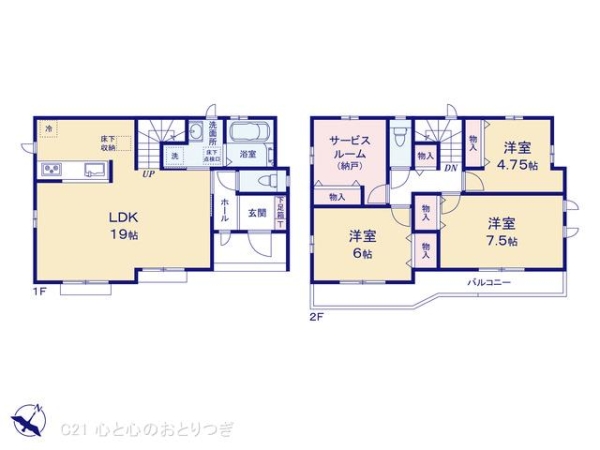 相模原市中央区青葉1丁目　新築分譲住宅　A号棟