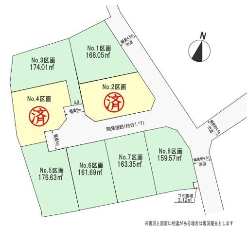 綾瀬市深谷上3丁目　売地　全8区画　No8