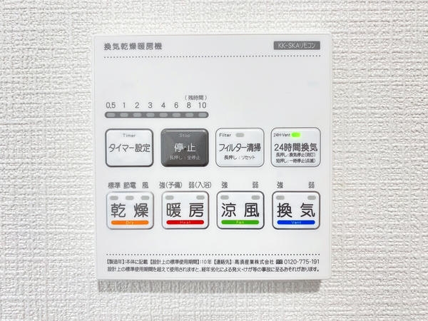 大和市代官2丁目　新築分譲住宅　5号棟