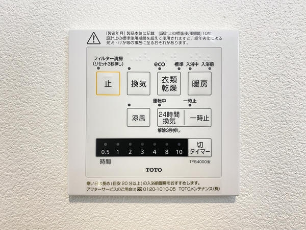 藤和相模原コープIII