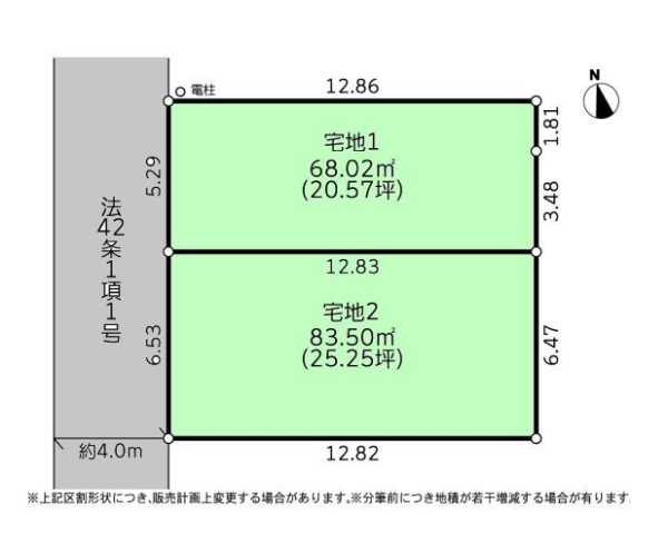 藤沢市長後　売地　全2区画　2号地