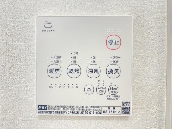 座間市相武台1丁目　新築戸建