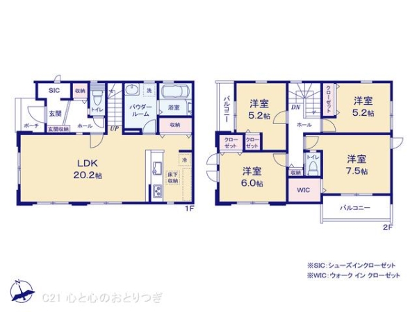 町田市相原町10期　新築分譲住宅