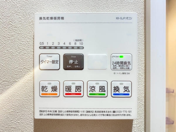 ライオンズマンションつきみ野第2