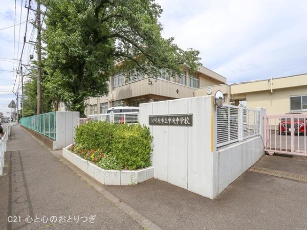 相模原市中央区矢部２丁目の土地(相模原市立中央中学校)