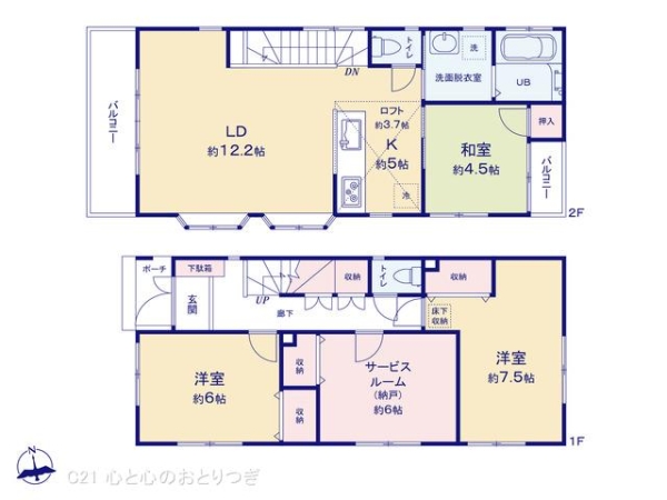 座間市座間１丁目の中古一戸建て