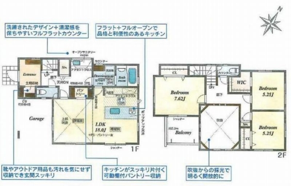 横浜市瀬谷区二ツ橋町 新築戸建 全2棟 2号棟