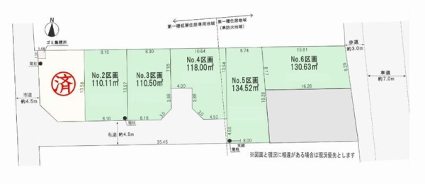 座間市緑ケ丘５丁目の土地
