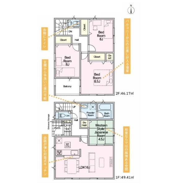 海老名市今里3丁目　新築戸建　全3棟　2号棟