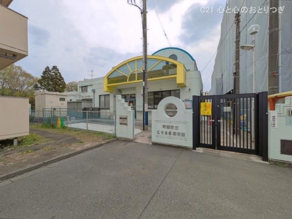 町田市小山町の土地(こうさぎ保育園)