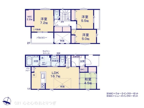 相模原市中央区相生4丁目　新築分譲住宅　2号棟