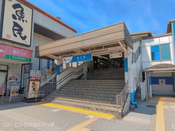 藤沢市善行坂２丁目の新築一戸建(小田急電鉄「善行」駅)