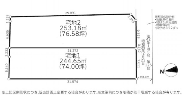 大和市上和田　売地　全2区画　宅地１